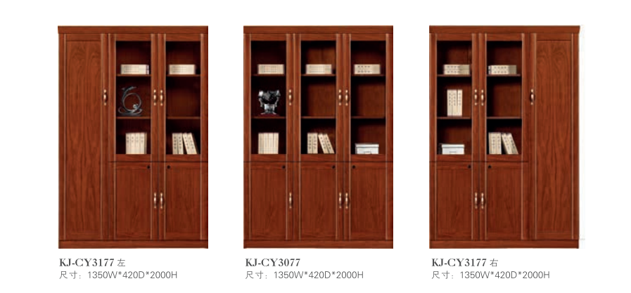 实木文件柜SW-20